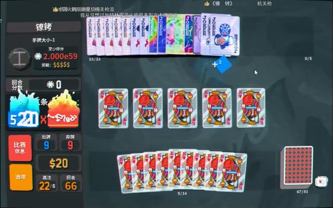开发的「小丑牌」赢麻了 游戏知料开元棋牌拿下三个TGA奖项单人(图3)