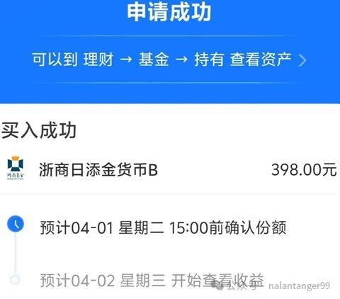 基金的存在太晚、太晚了错失了百万ky开元棋牌今生最大的遗憾是知道(图2)