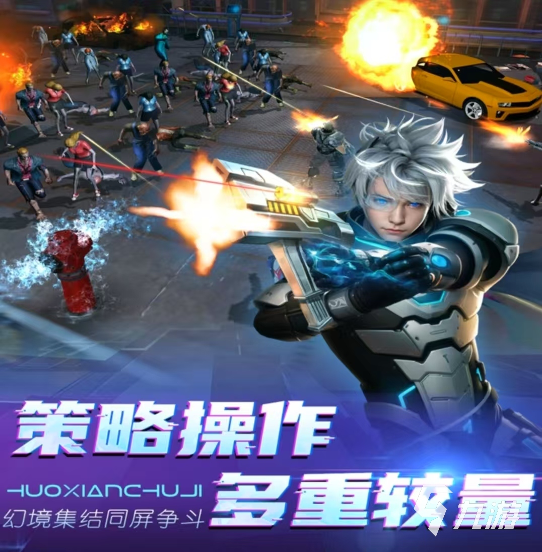 哪些 2025火爆的国外刺激游戏推荐开元ky棋牌好玩的国外刺激游戏推荐有(图4)