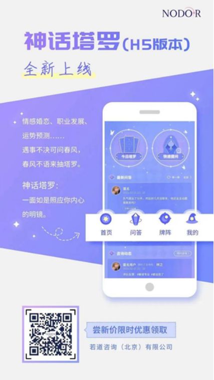 创始人亲授 手把手带你从0到职业塔罗师开元棋牌app2025年首发！神话塔罗(图40)