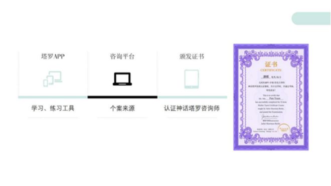 创始人亲授 手把手带你从0到职业塔罗师开元棋牌app2025年首发！神话塔罗(图45)