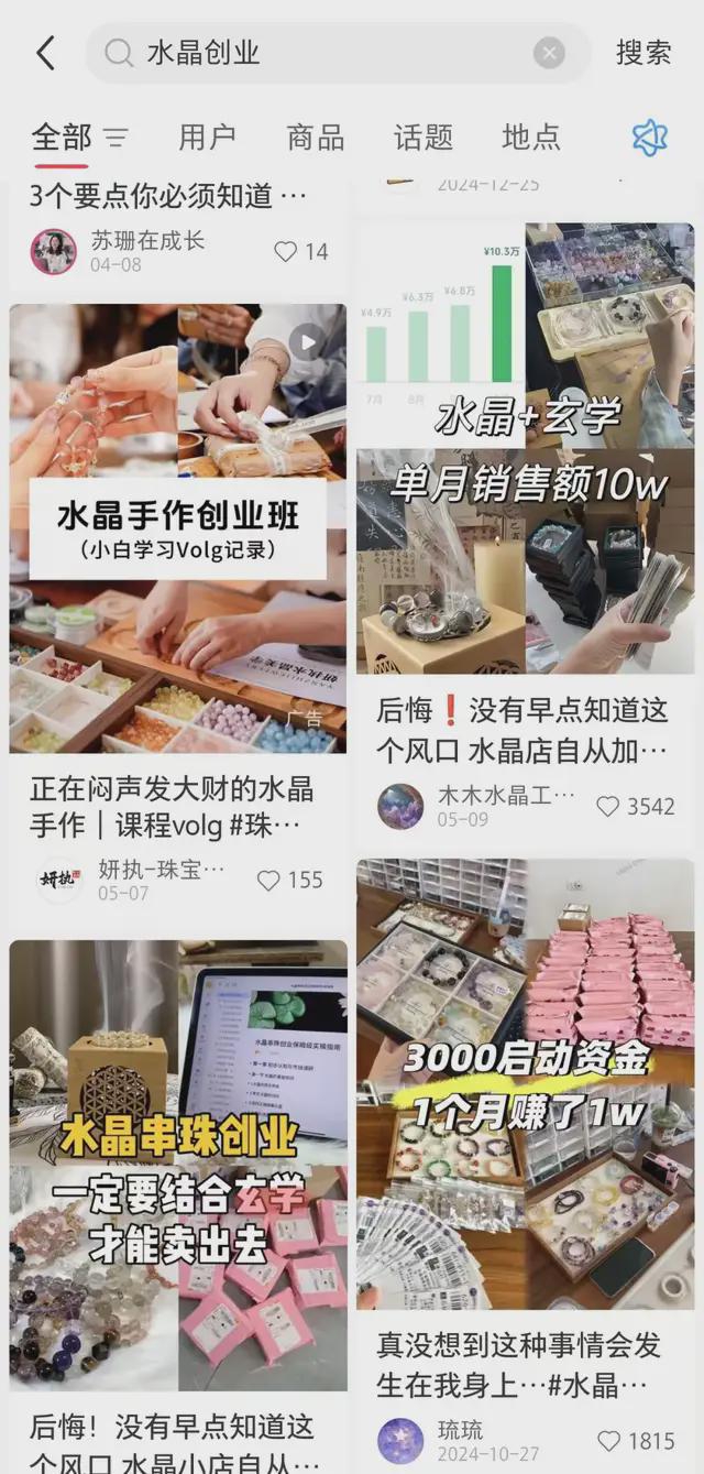 晶你的玄学宝贝可能被奸商注了胶ky开元棋牌伊能静都在卖的水