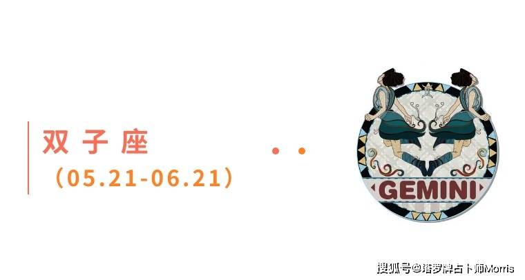星运速递（0908-0914)开元棋牌Morris塔罗 一周(图7)