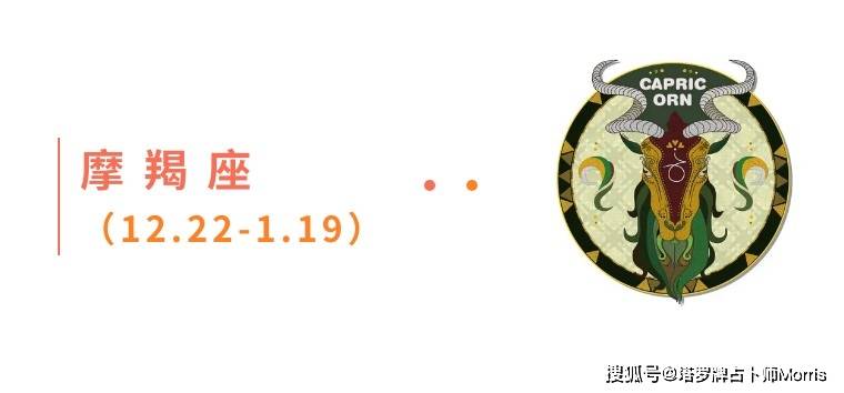 星运速递（0908-0914)开元棋牌Morris塔罗 一周(图10)