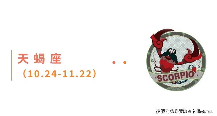 星运速递（0908-0914)开元棋牌Morris塔罗 一周(图11)